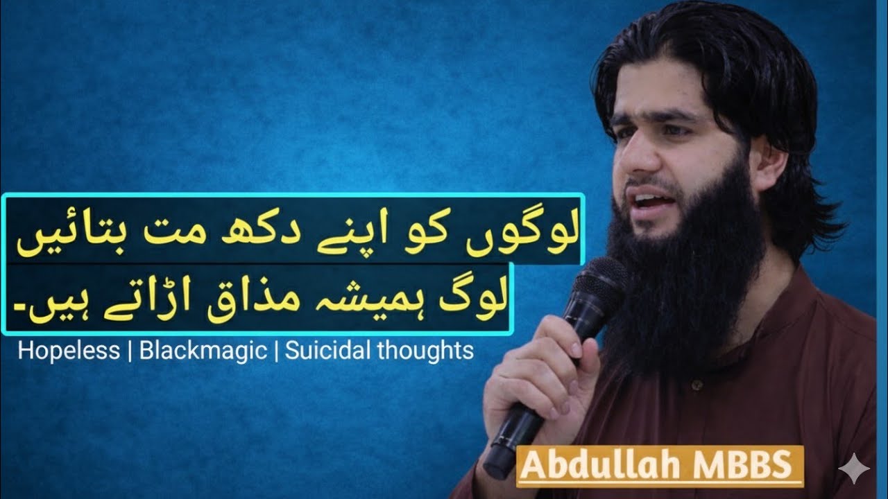 Pareshani ka ilaaj || پریشانی کا علاج || Motivational video 