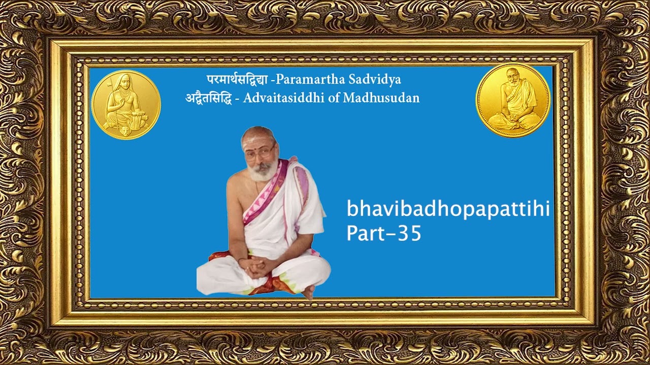 Advaita Siddhi-अद्वैतसिद्धि: -From the Masters of Advaita-Vid.MM.Brahmarishi Dr.Manidravid Sastri