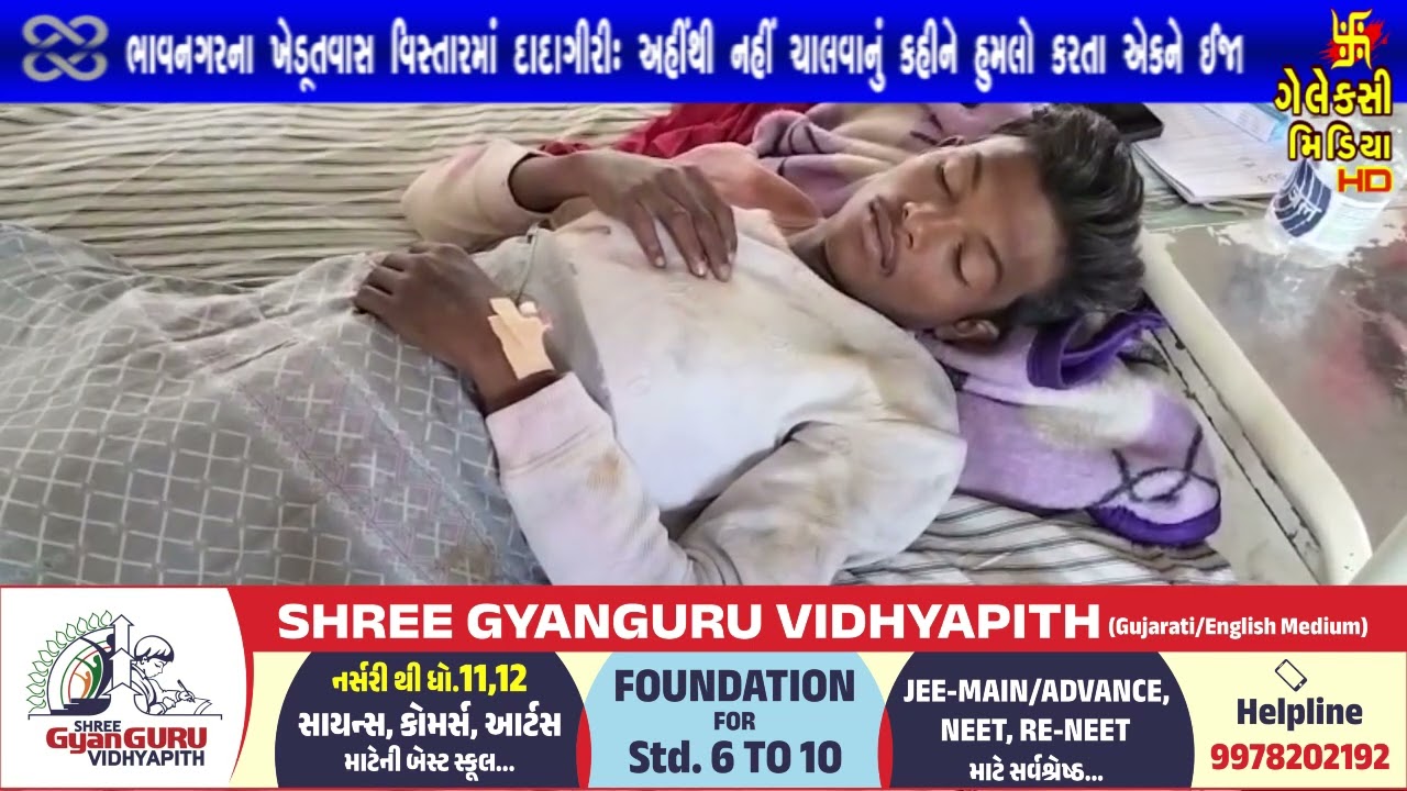 ભાવનગરના ખેડૂતવાસ વિસ્તારમાં દાદાગીરીઃ અહીંથી નહીં ચાલવાનું કહીને હુમલો કરતા એકને ઈજા