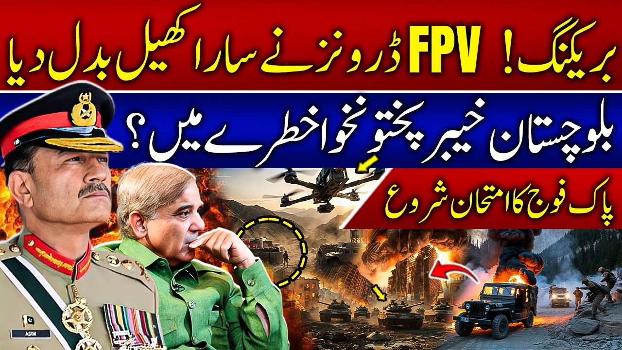 How Cheap FPV Drones Became a Security Challenge in Khyber Pakhtunkhwa & Balochistan