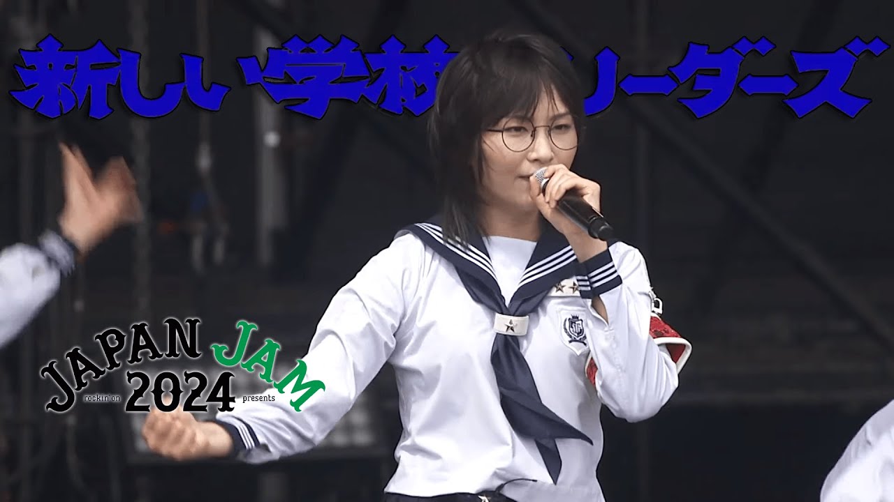 ATARASHII GAKKO!【JAPAN JAM 2024】// 新しい学校のリーダーズ • JJ2024 • Jフェス