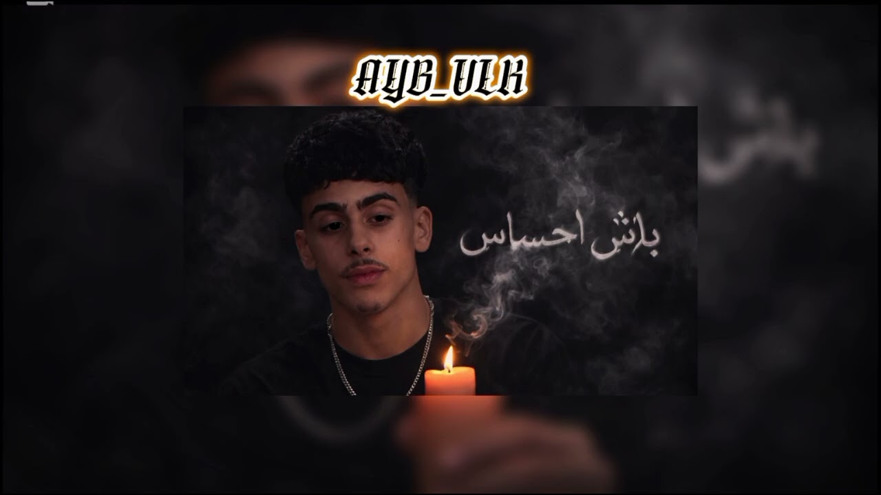 AYB_VLK - blech ihses (Officiel Music Audio)