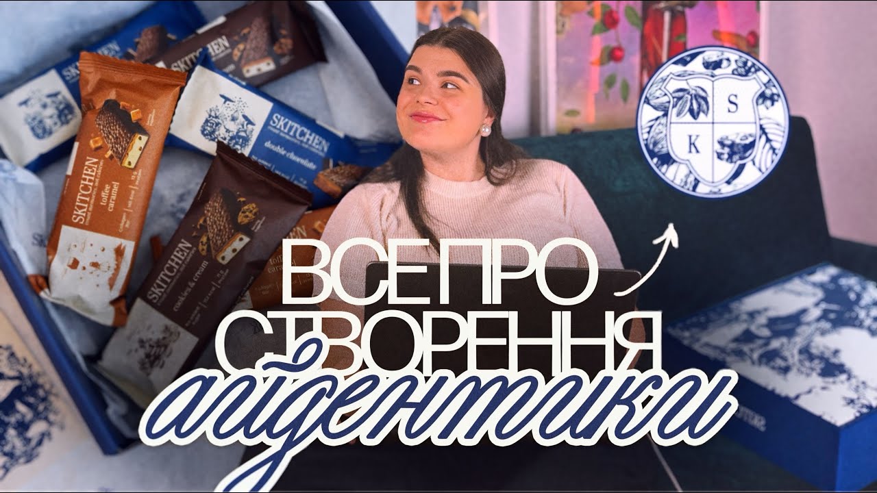 Все про створення айдентики для SKITCHEN