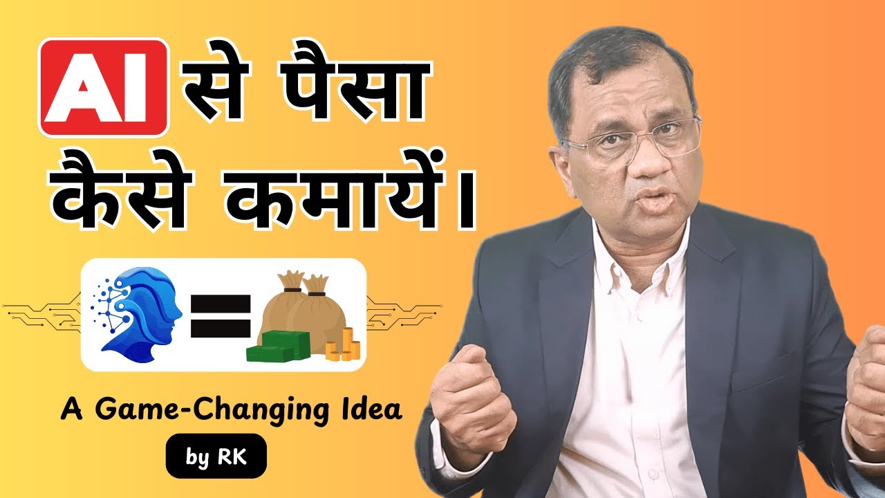 AI Automation Agency Explained