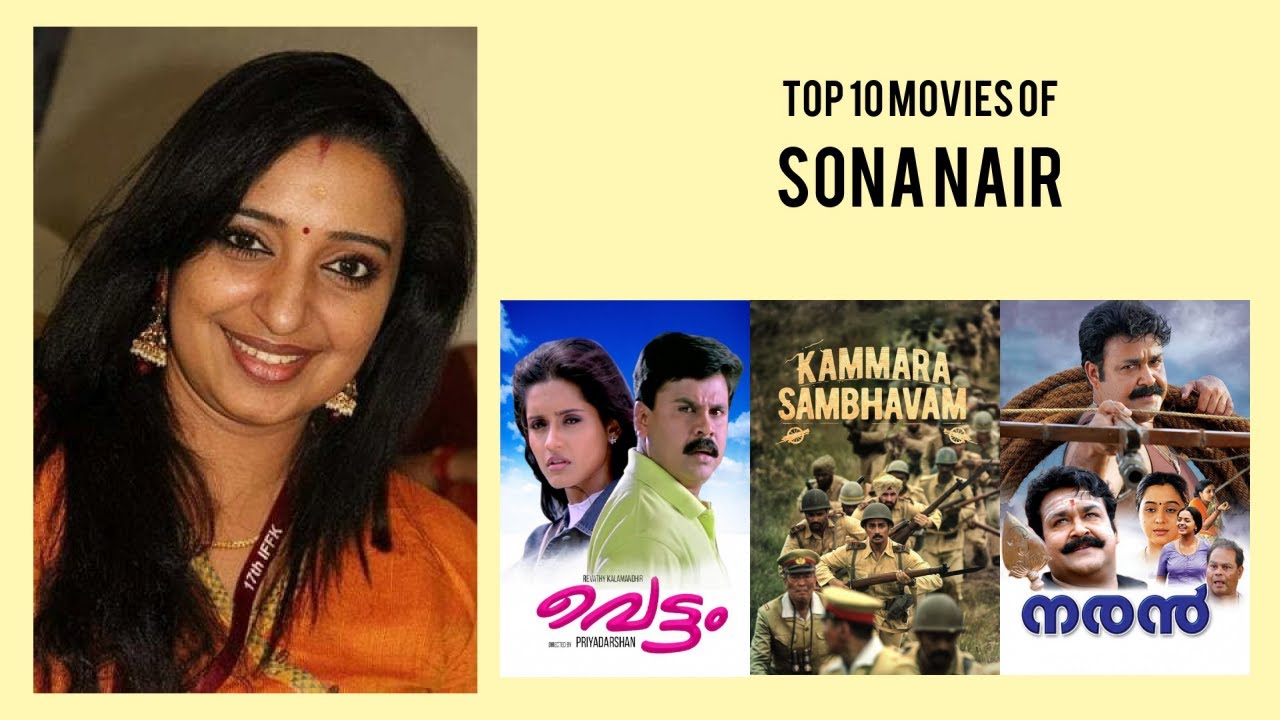 Sona Nair Top 10 Movies of Sona Nair| Best 10 Movies of Sona Nair