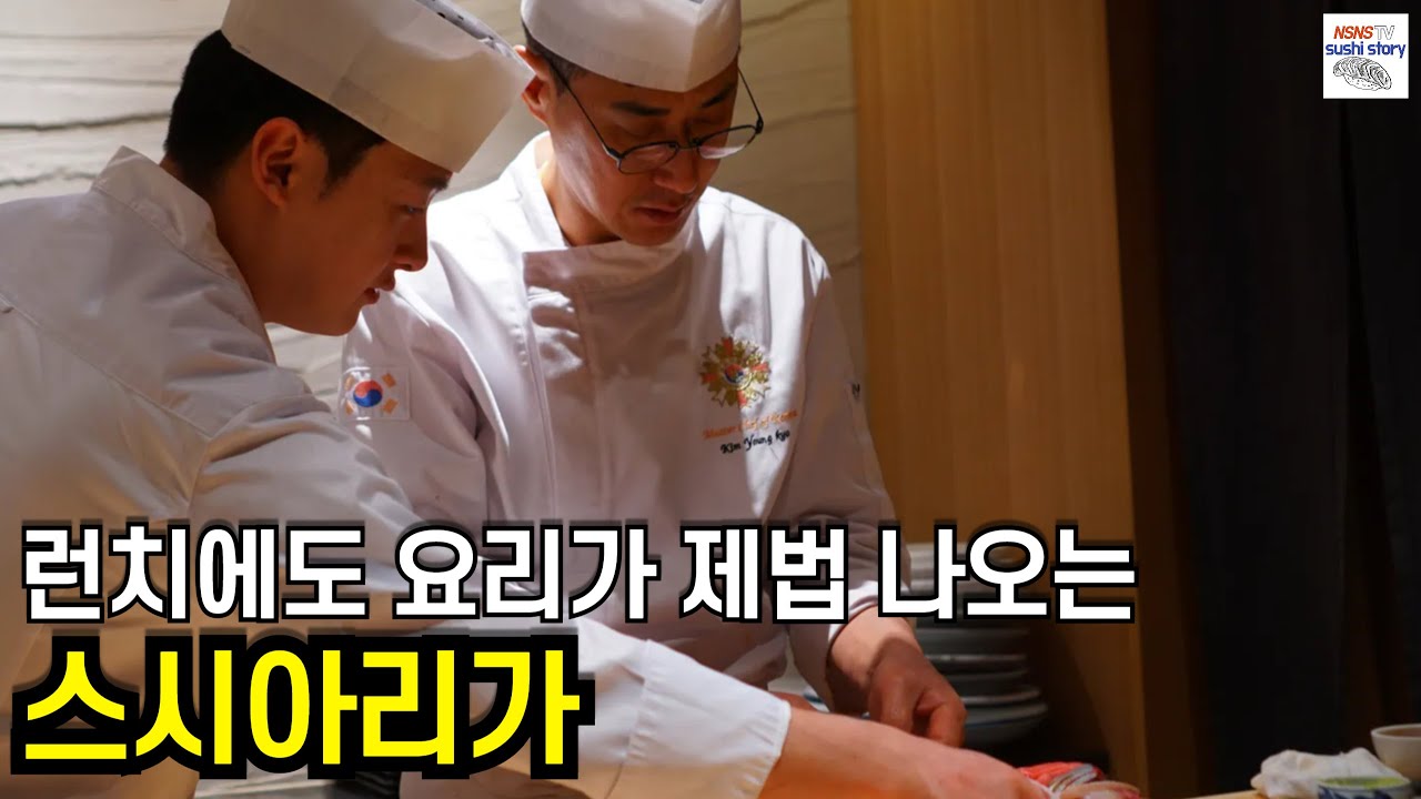 [Ariga][스시아리가.런치.#10] 런치에도 요리가 제법 나오는 (1병 코키지 프리)