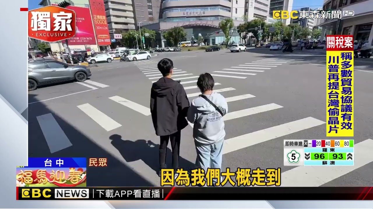 獨家》行人待撞區？ 台中斑馬線「交叉」設計惹議遭轟 @newsebc