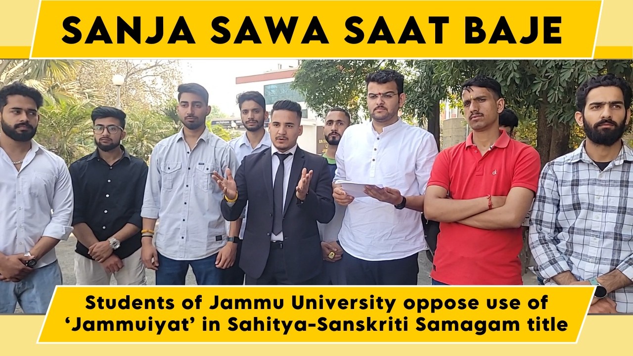 Watch: Students of Jammu University oppose use of &lsquo;Jammuiyat&rsquo; in Sahitya-Sanskriti Samagam title
