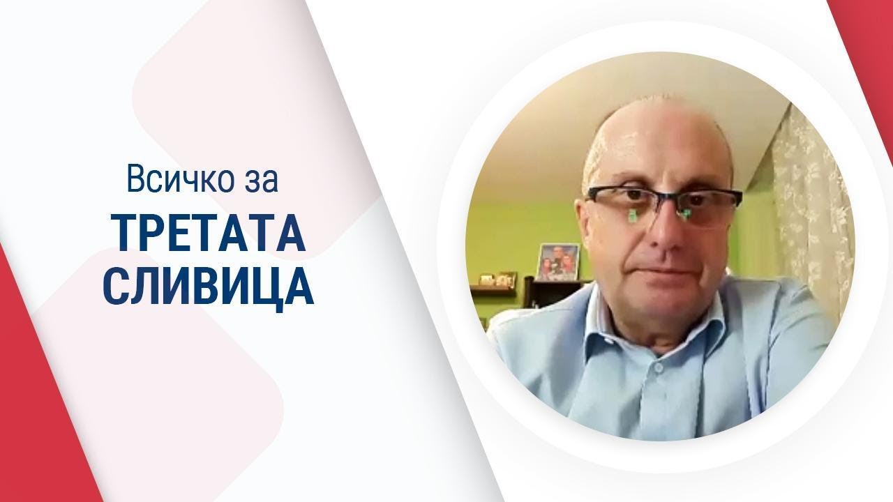 Уголемена и възпалена трета сливица при децата