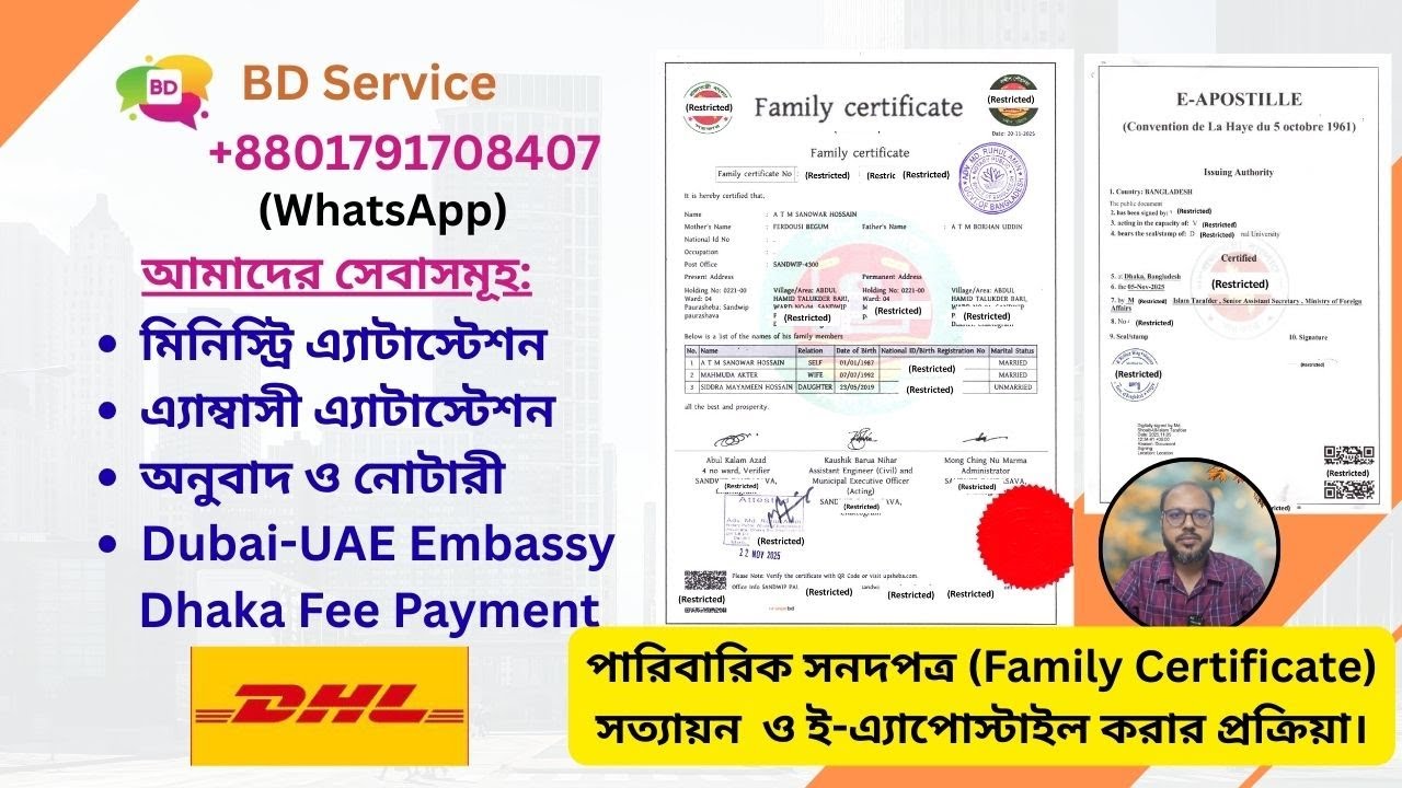 Family Certificate Notary+ E-Apostille: 01791708407 (Attestation Services in Dhaka-Bangladesh)