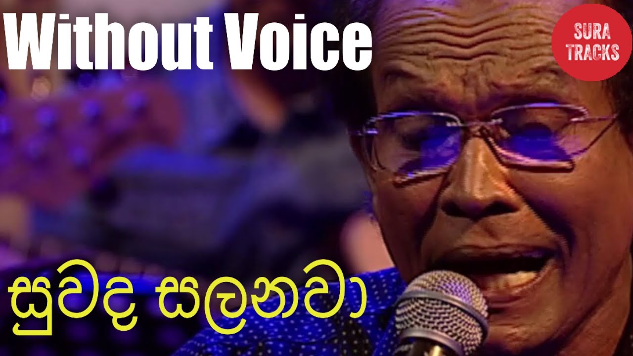 Suwada Salanawa Karaoke Without Voice Sinhala Song Karaoke Dayarathna Perera Karaoke