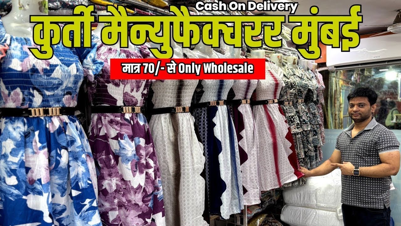 Mumbai Kurti Manufacturer / Kurti Manufacturer in Mumbai / Kurti Wholesale Market in Mumbai / Kurtis