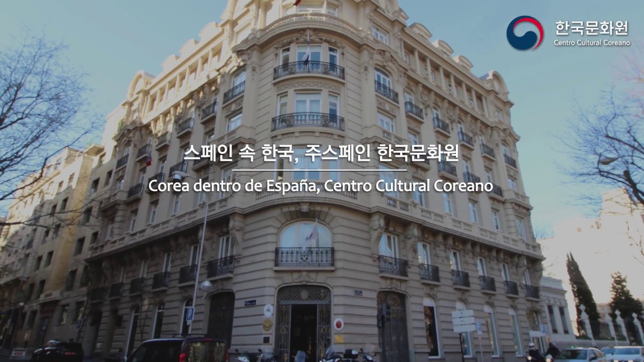 Corea dentro de Espa&ntilde;a, Centro Cultural Coreano