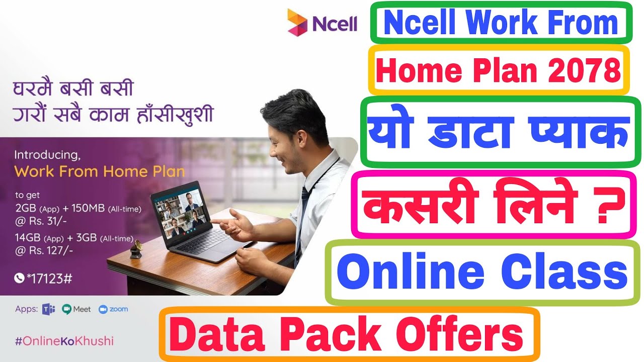 Ncell Work From Home Plan 2078 | Ncell Work From Home Plan Full Details