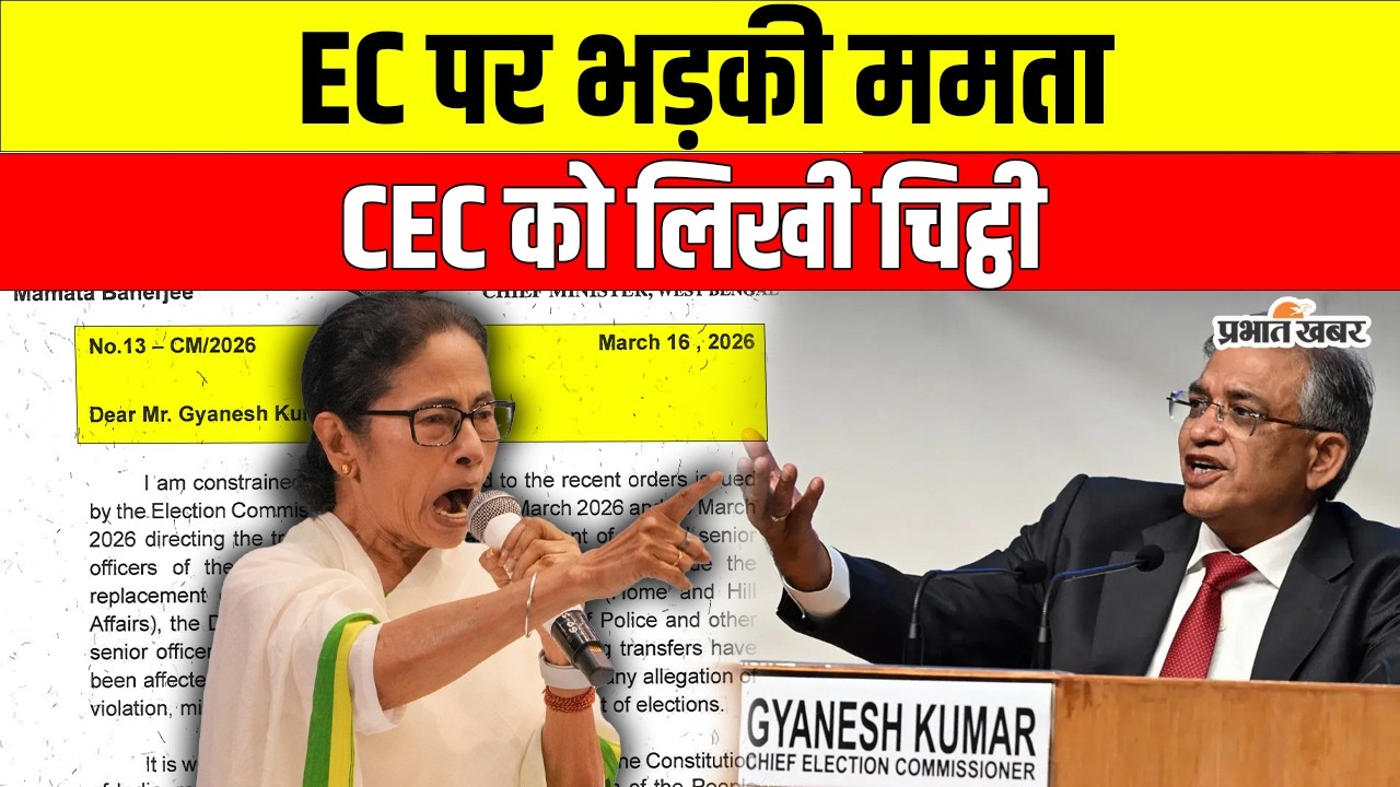 West Bengal Election 2026: EC पर भड़की Mamata Banerjee, CEC Gyanesh Kumar को लिखी चिट्ठी