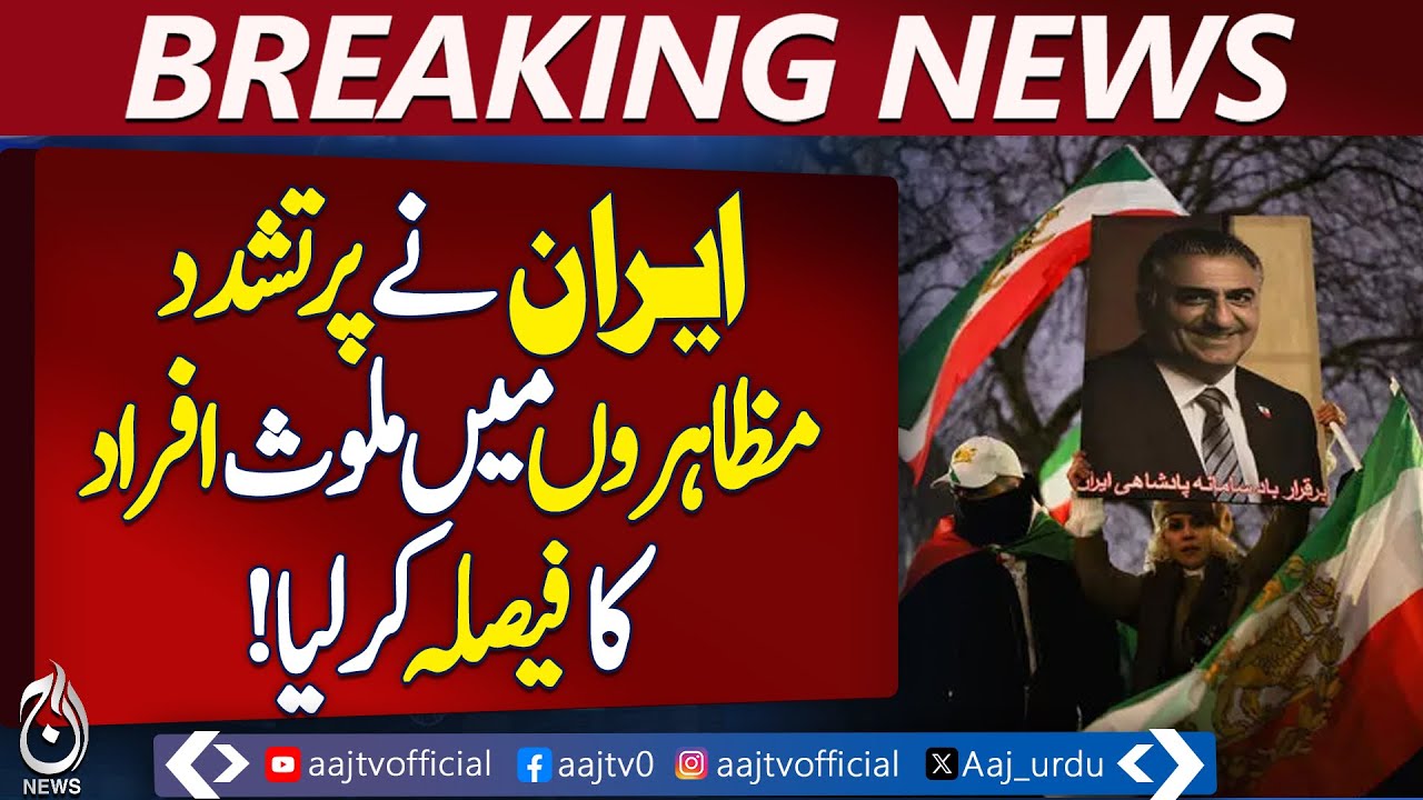 Iran Decides Fate of Protesters | Tehran Protests Update | Global Attention
