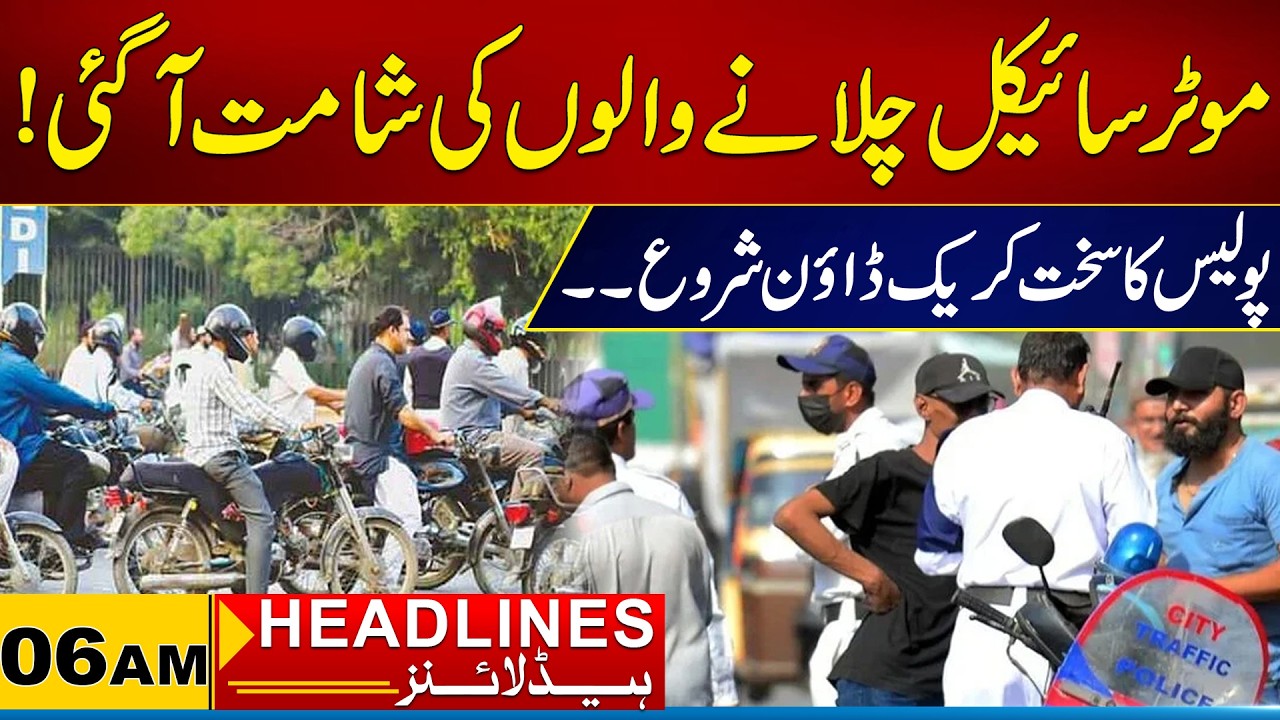 Police launch strict crackdown | 06AM News Headlines 15 April 2026 City 21