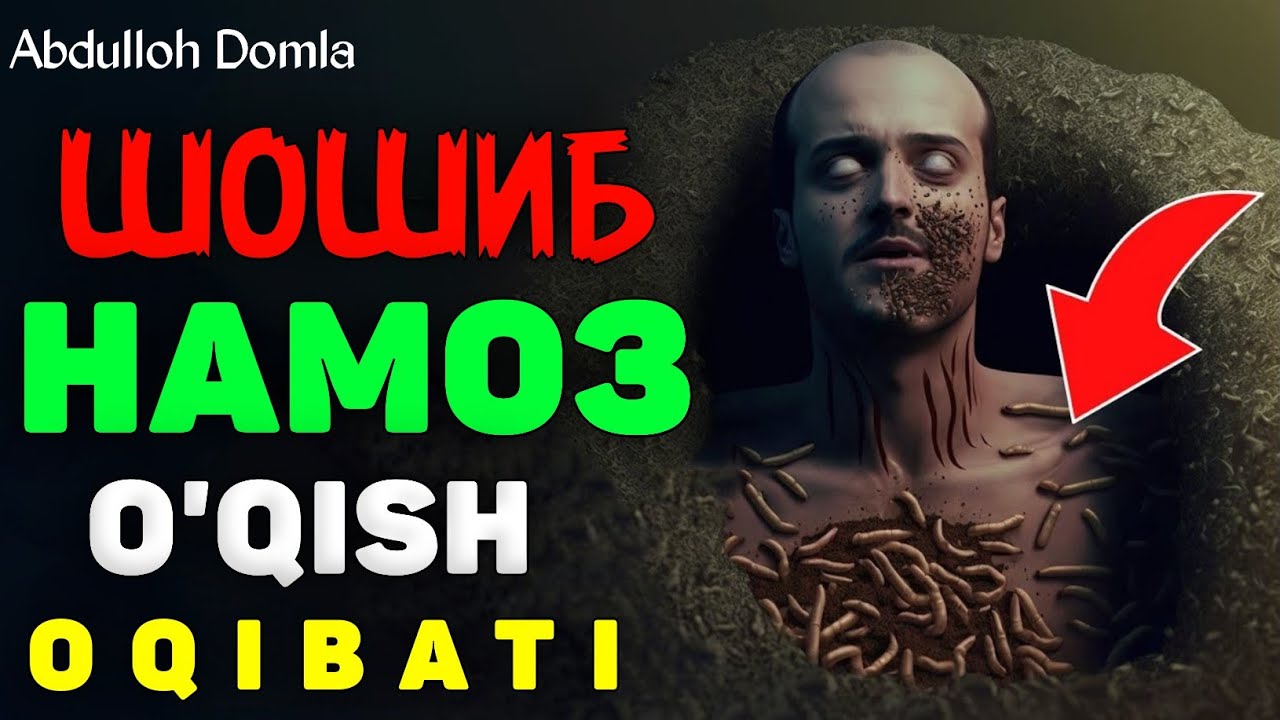 Абдуллох Домла-Шошилиб, чала намоз ўқиш оқибати!-Abdulloh Domla #abdullohdomla #namoz #zikr #salovat