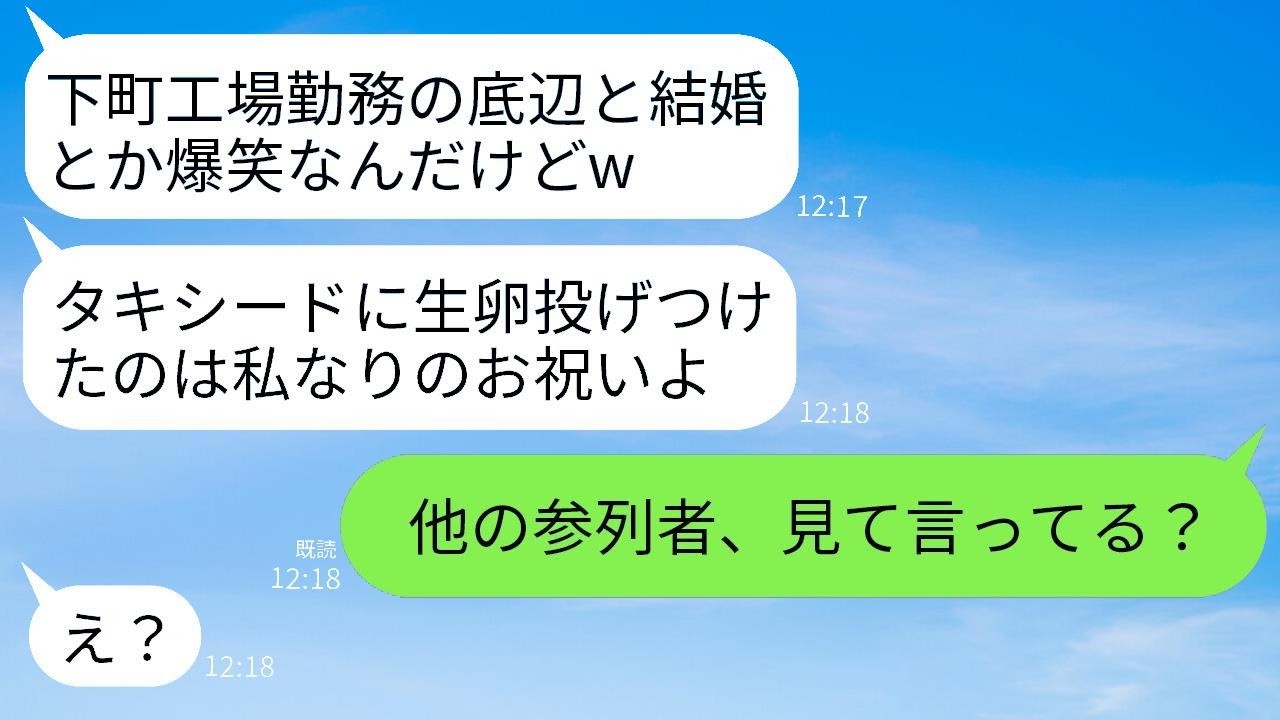 下町の工場で働く婚約者を見下し、タキシードに生卵を投げつけた友人「底辺にはふさわしい服装だねw」→そのクズ女が式の参加者を見て青ざめた理由www