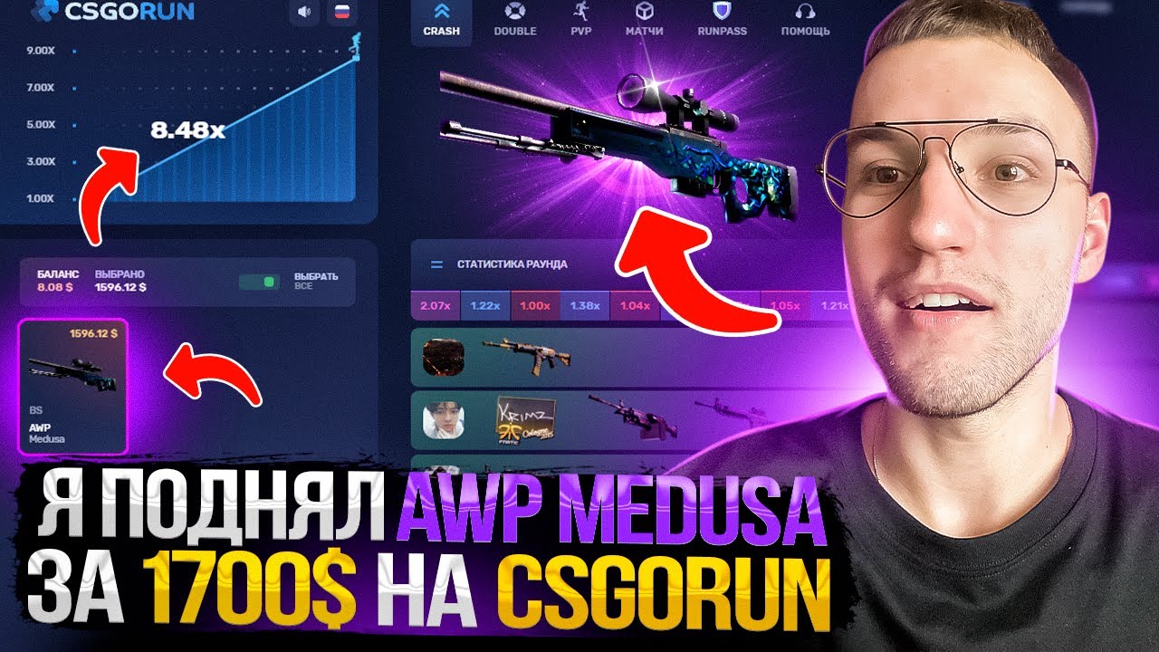 Я поднял AWP МЕДУЗУ за 1700$!