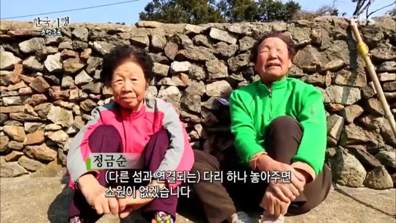 한국기행 - Korea travel_소안군도 4부 노록도에 바닷길 열리는 날_#002