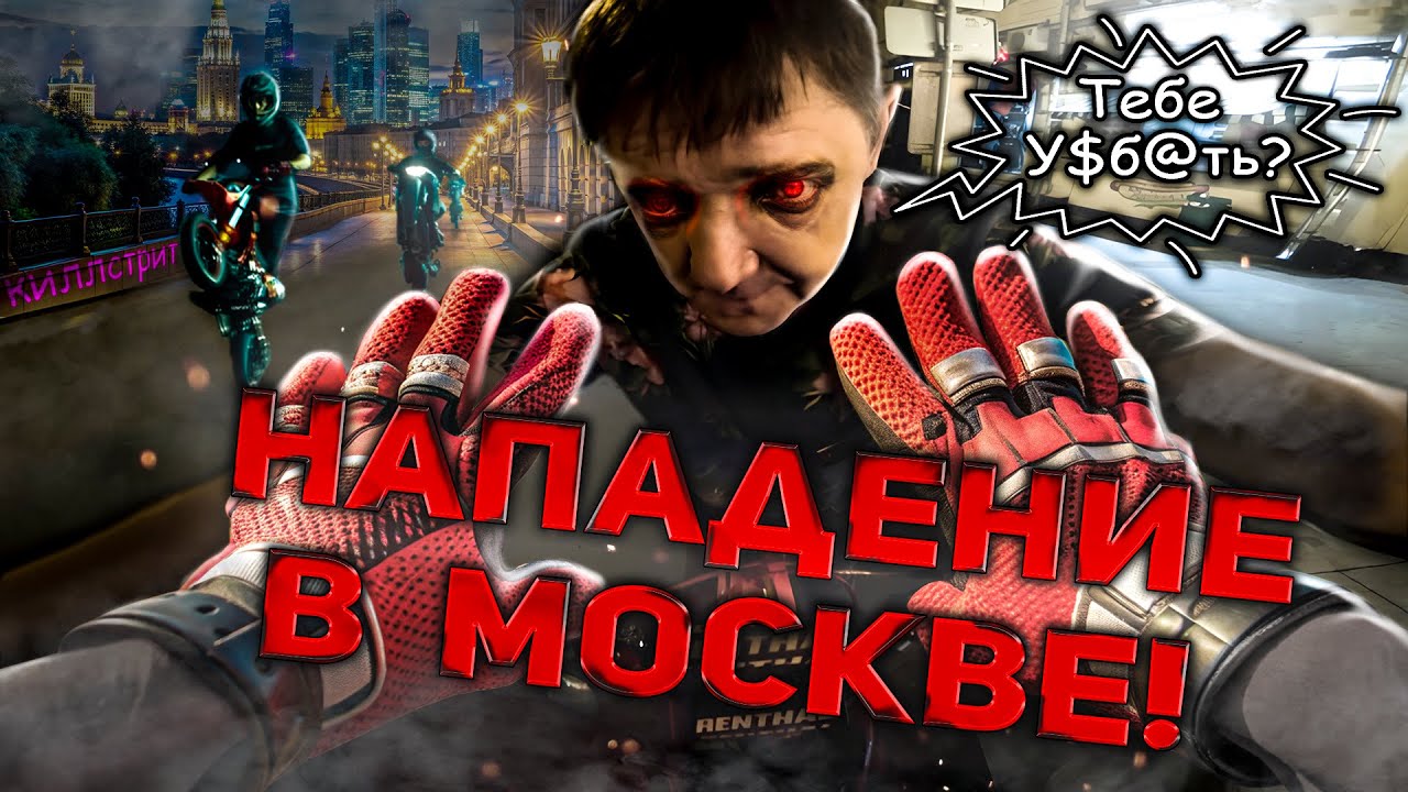 KILLSTREET + ГАРАЖНЫЙ ВЛОГ