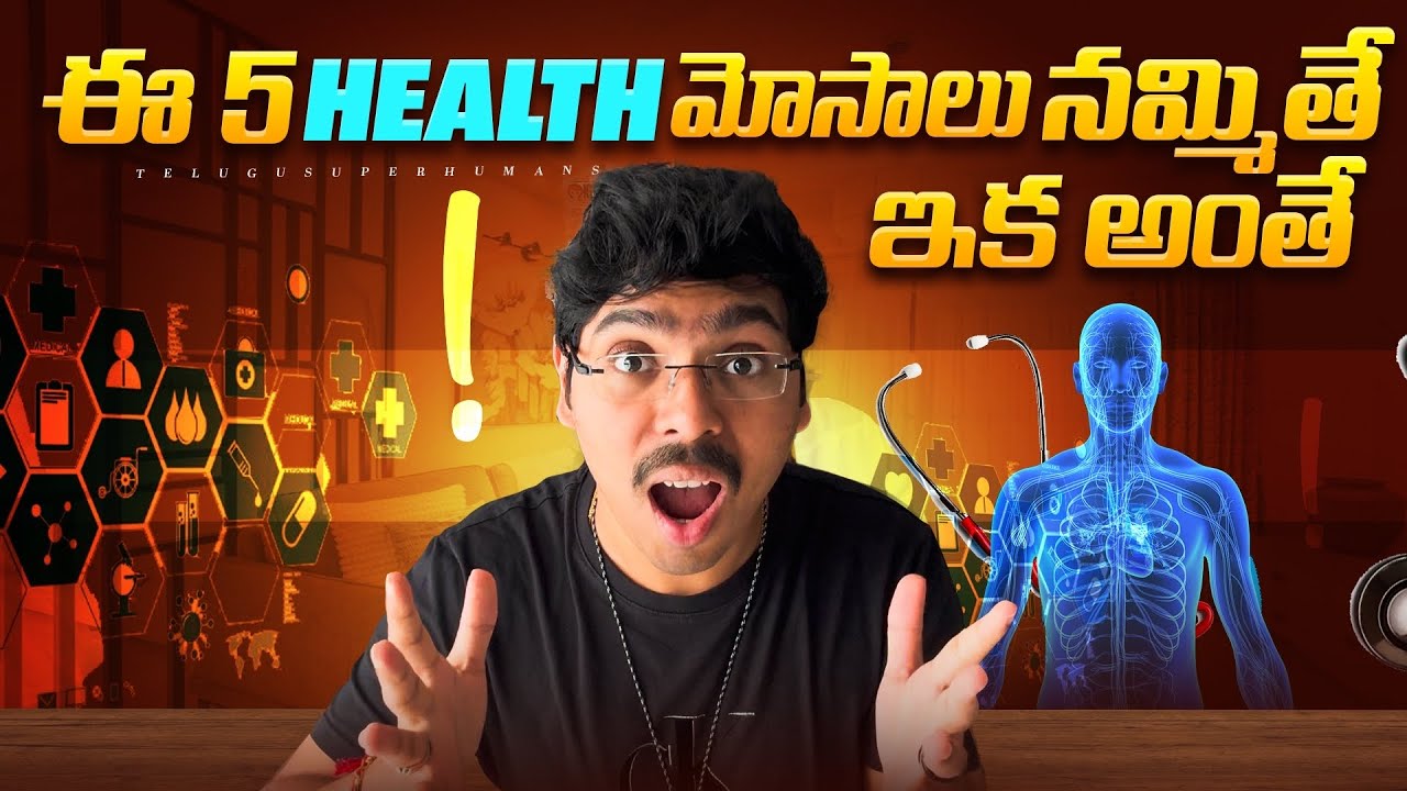 Exposing Top 5 Health Lies! (Telugu)