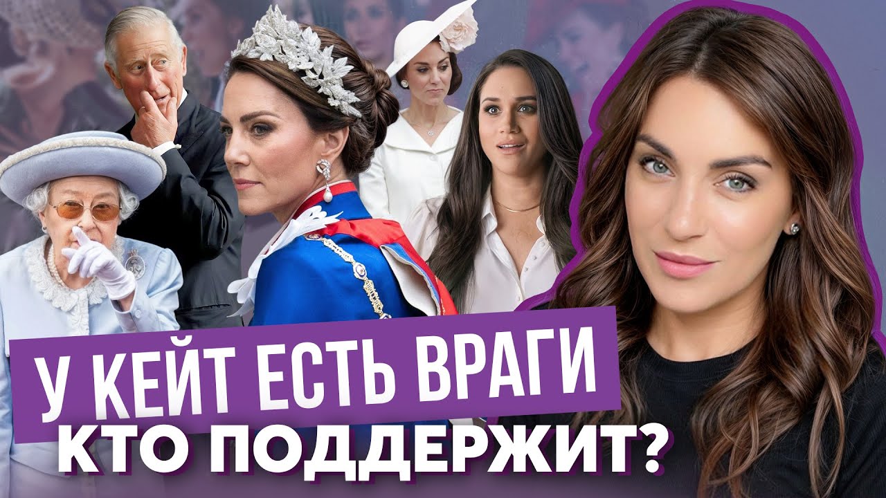 КАМИЛЛА ненавидит КЕЙТ _ ПОЧЕМУ? _ нелюбовь МЕГАН и ЕВГЕНИИ _ лучший друг МИДДЛТОН _ ВРАГИ принцессы