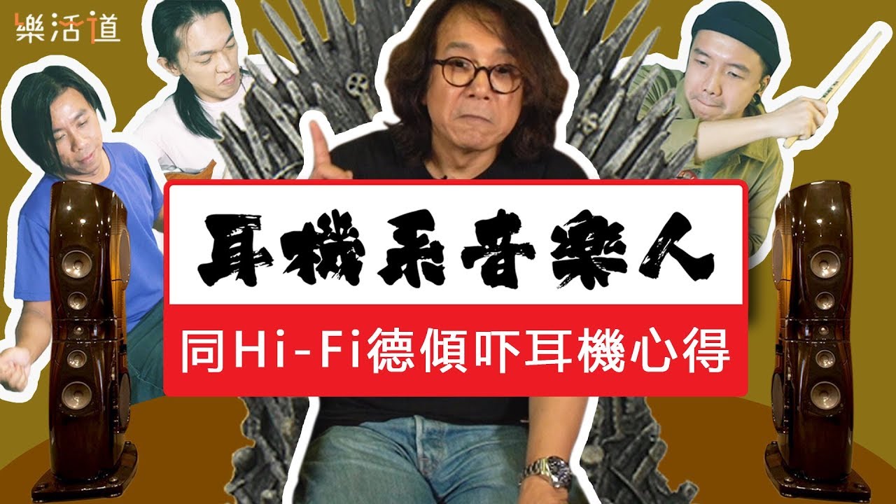 【向德哥請教！】