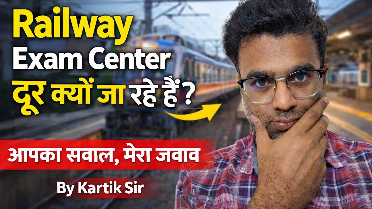 क्या आपका भी RRB NTPC Graduate का Center दूर गया है?🤔 RRB ऐसा मत करो 👈 #rrb #ntpc #rrbntpc 