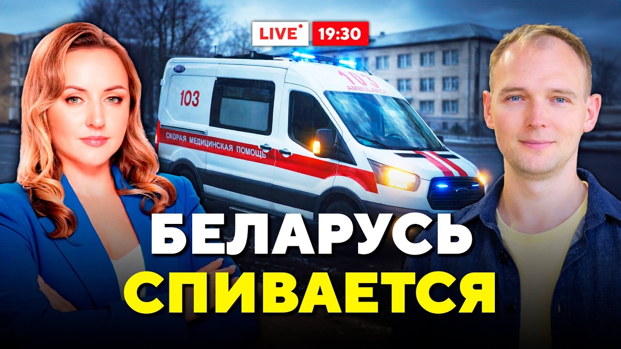 Сколько пьют беларусы и что скрывает Минздрав? Откровения врача-нарколога // Горячий комментарий