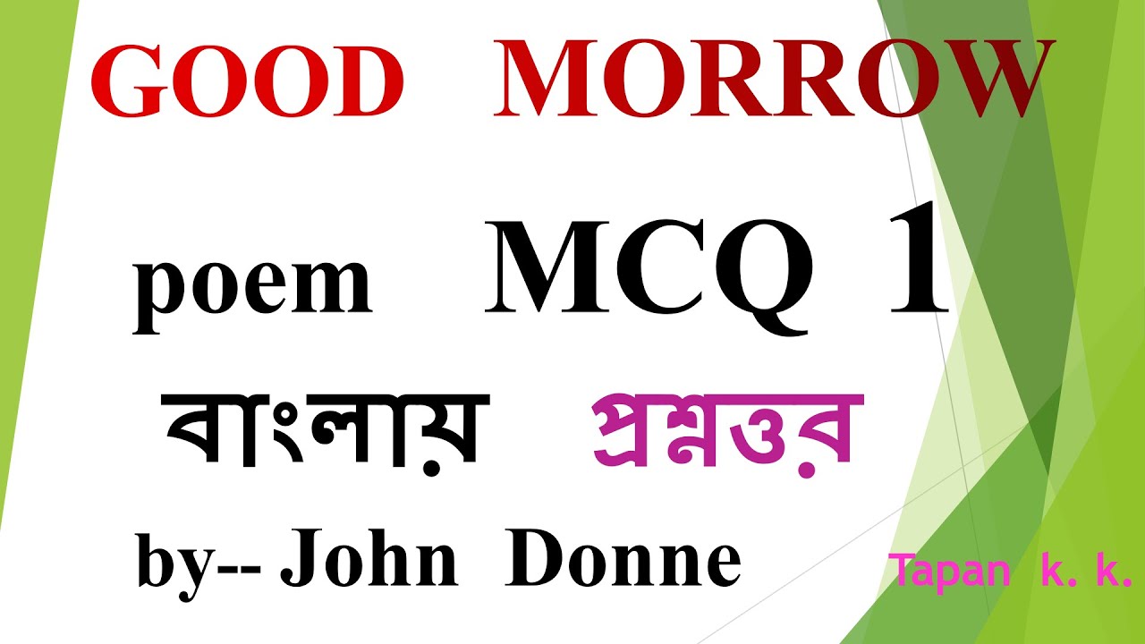 Good Morrow MCQ 1 | good morrow by John Donne | MCQ of Donne's good morrow | good morrow poem |