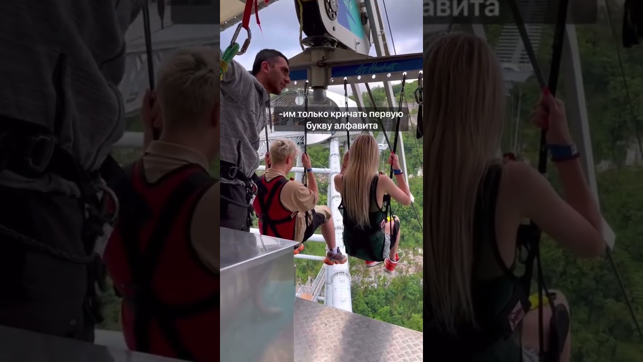 Поборола страх высоты&hellip; #shorts
