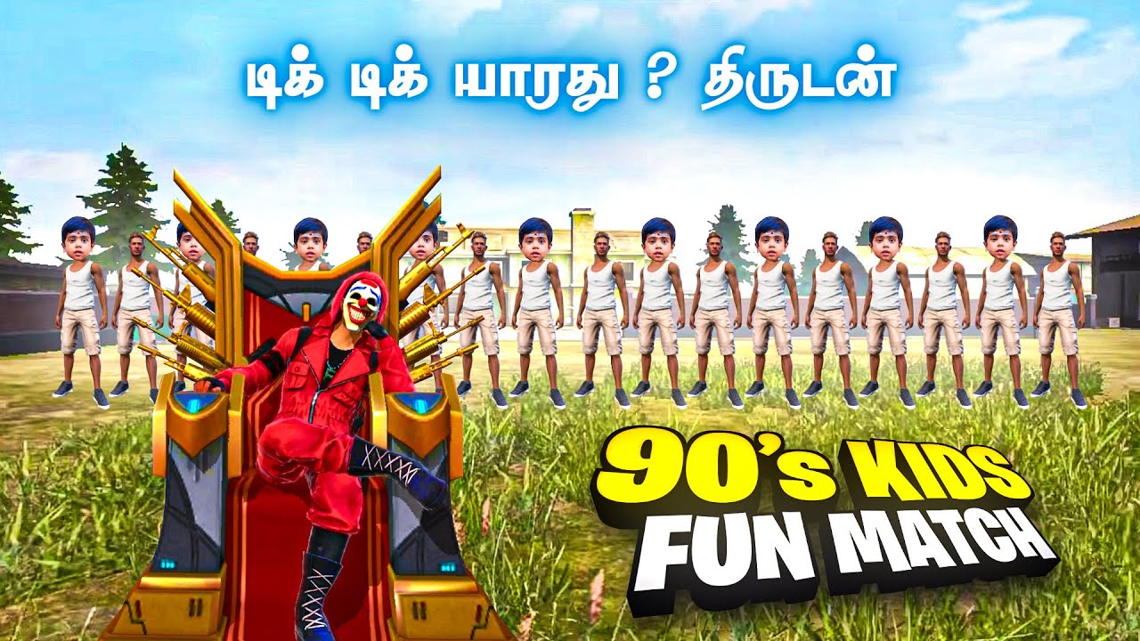 💥 TIK TIK YARATHU & NAVEEN கிசுகிசு 😂..!! 90's KIDS FUN MATCH FREE FIRE || TAMIL || PVS GAMING #3