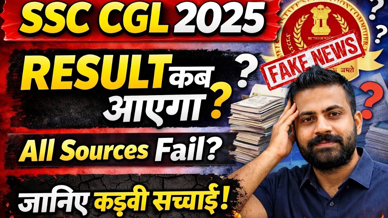 SSC CGL 2025 RESULT UPDATE ✅ इस दिन आएगा रिजल्ट 💯 #ssccgl2025 #ssc #ssccglresult