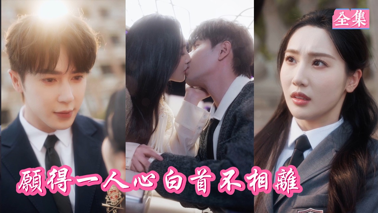 💔她為渣男做牛做馬慘死，重生後她清醒復仇，虐得渣男跪地學狗叫💕轉身當著全校面強吻天才學霸！ #校園 #愛情 #重生 #復仇 #逆襲 #短劇 #短劇全集 #熱播短劇