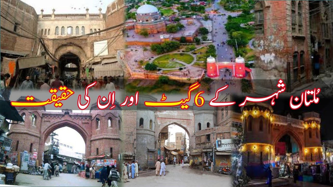 History Of Multan Gates | Multan Six Historic Gates | Story Of Multan Gates | Multan | Jano or Jago