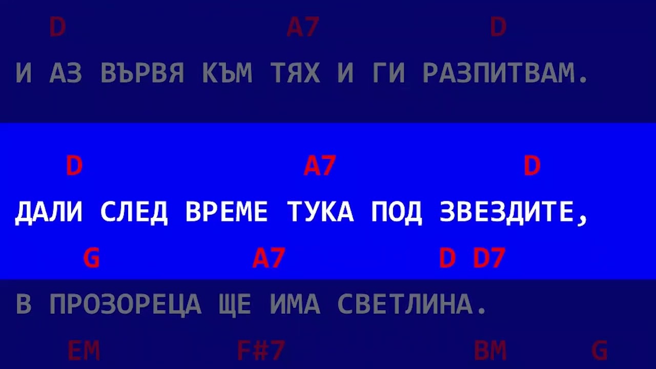 Богатство [D] - ТАНГРА