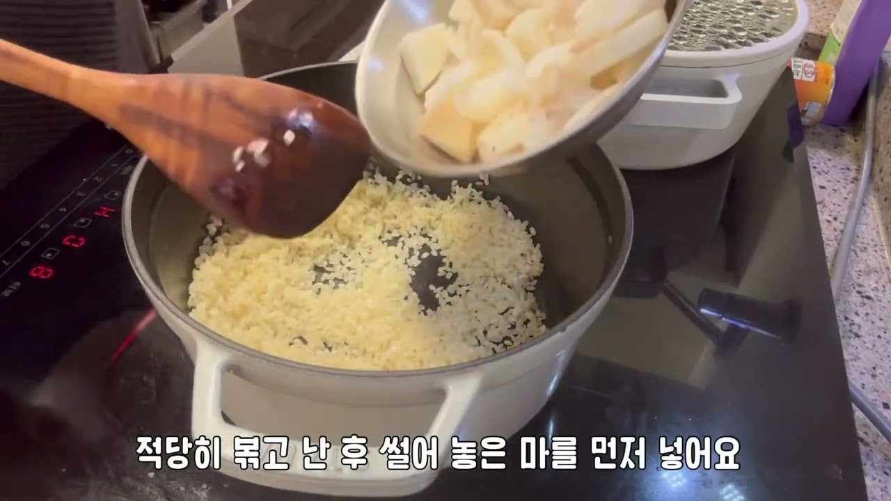 한의사의 집밥일기 7. 부마죽 #부추 #마 #죽 #배탈 #위장 #한의사 #집밥 #환절기