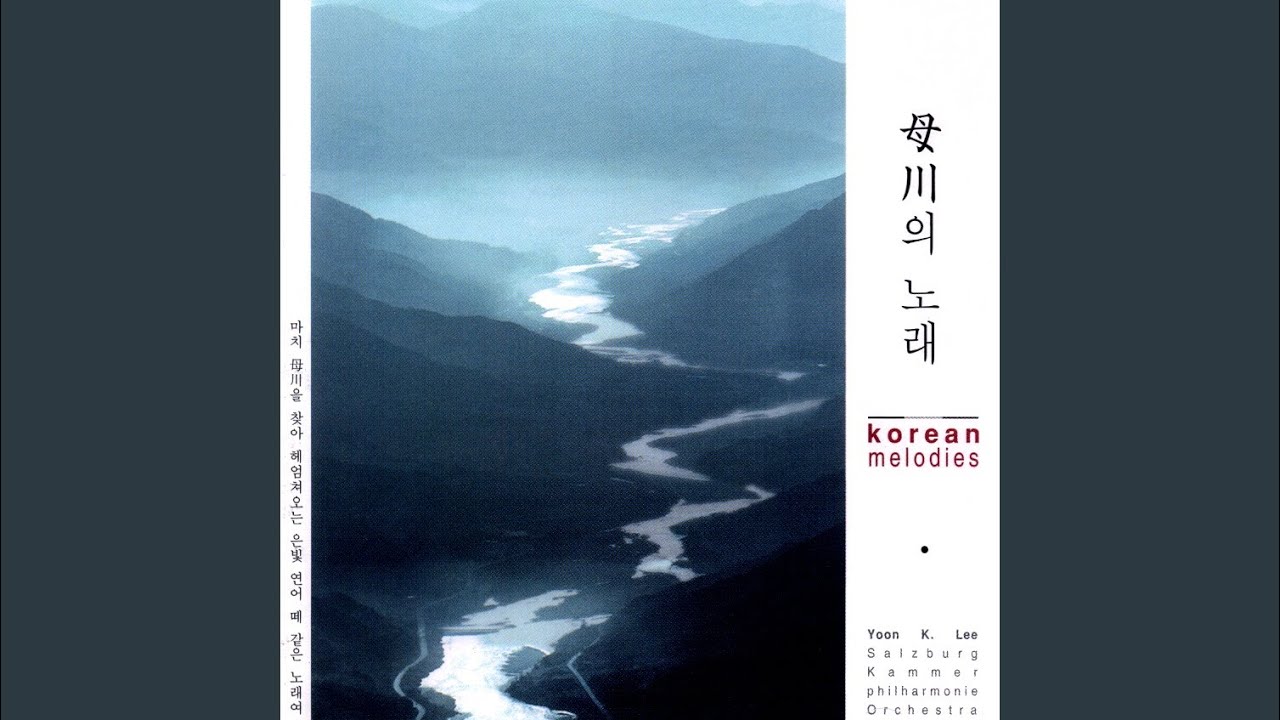 어머님의 마음 (Mother's Heart)