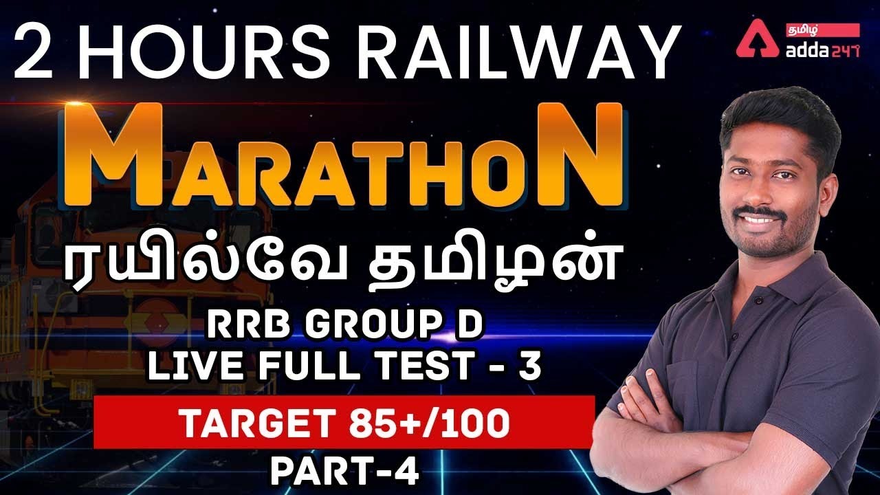 RRB NTPC CBT - 2 | PREVIOUS YEAR QUESTIONS TAMIL| MATHS|TARGET ரயில்வே தமிழன்