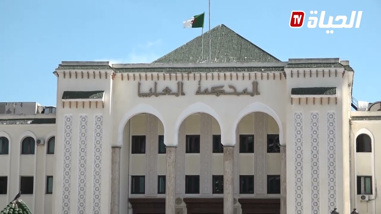 هذه تشكيلة المكتب الدائم لأعضاء المجلس الأعلى للقضاء