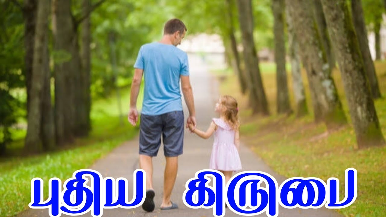 காலை தோறும் புதிய கிருபை