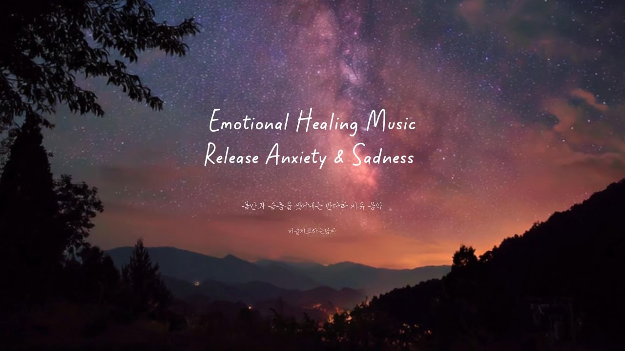 Emotional Healing Music with Mandala Art | 불안과 슬픔을 씻어내는 미술치료 음악