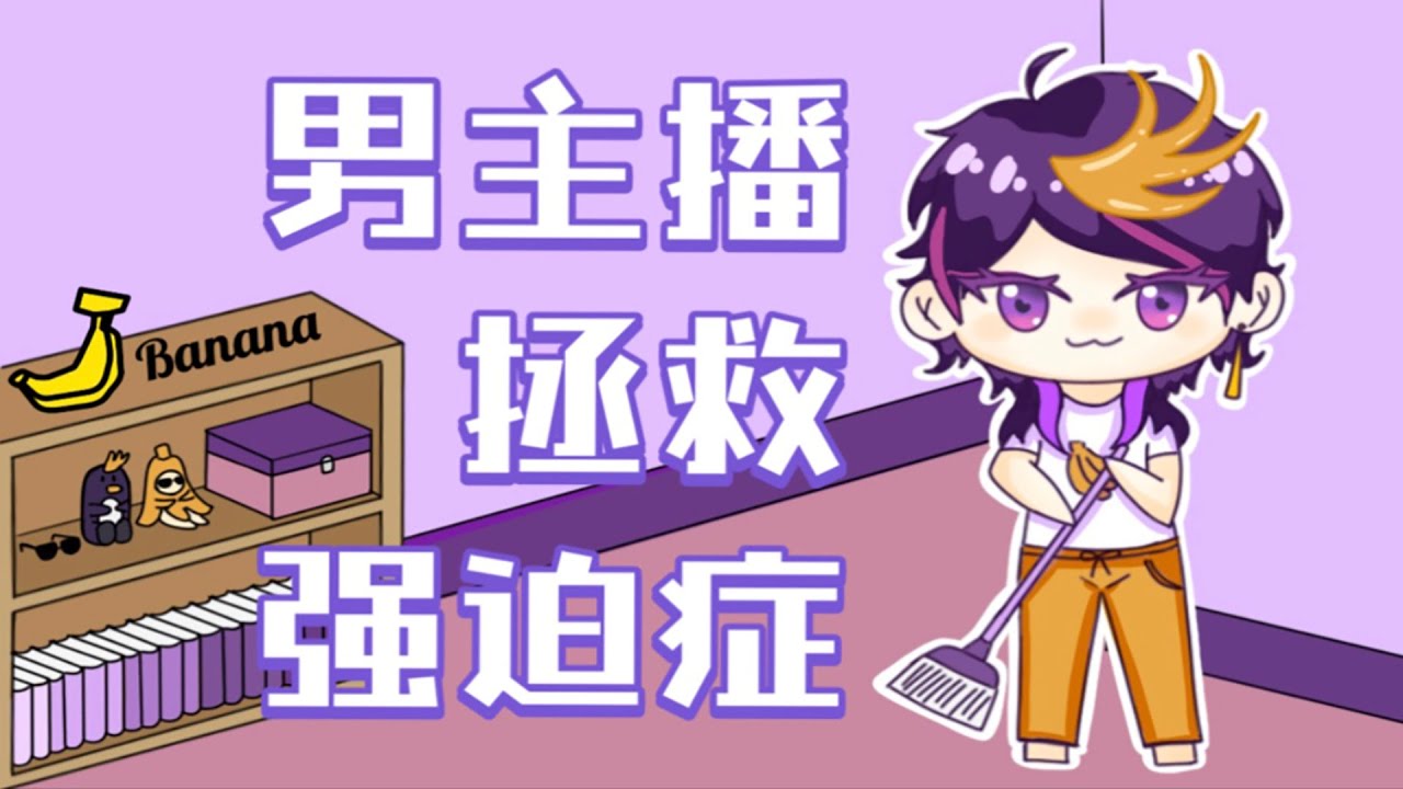 【彩虹社EN中字】拯救强迫症【NIJISANJI EN/ Shu Yamino/ Luxiem】