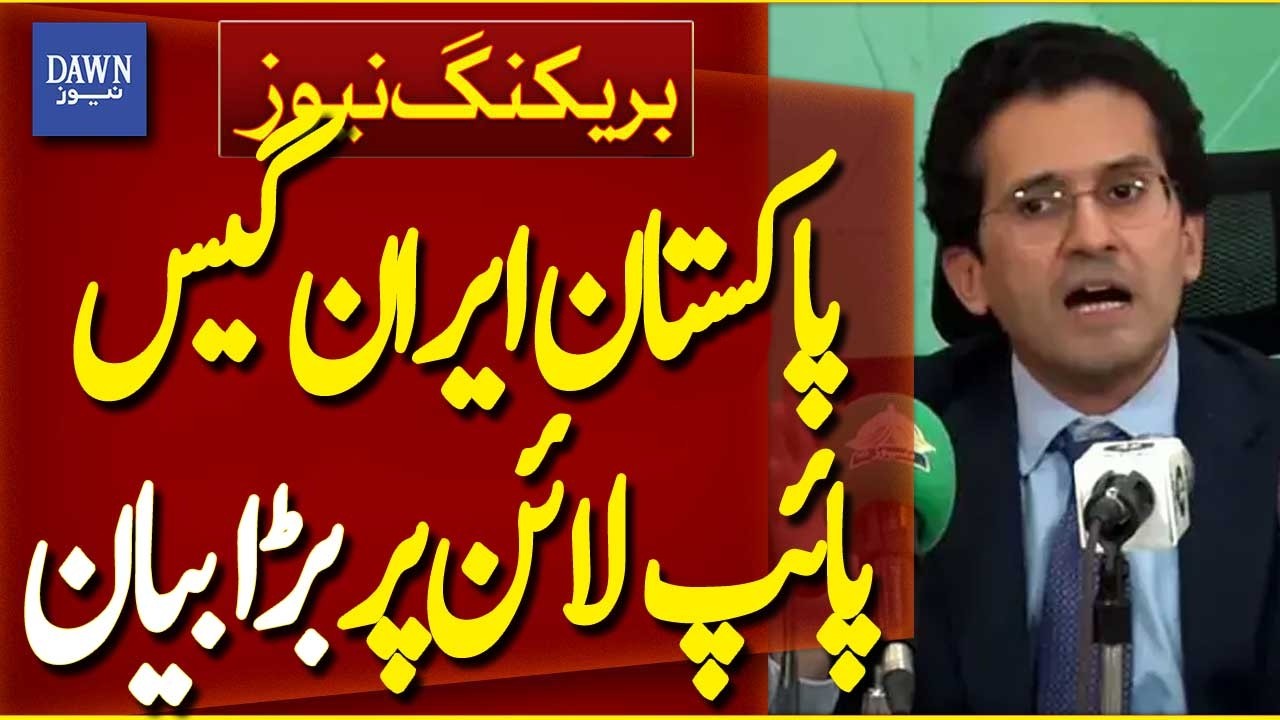 Petroleum Minister Ali Pervaiz Malik Responds to Pakistan-Iran Gas Pipeline Notice | Dawn News