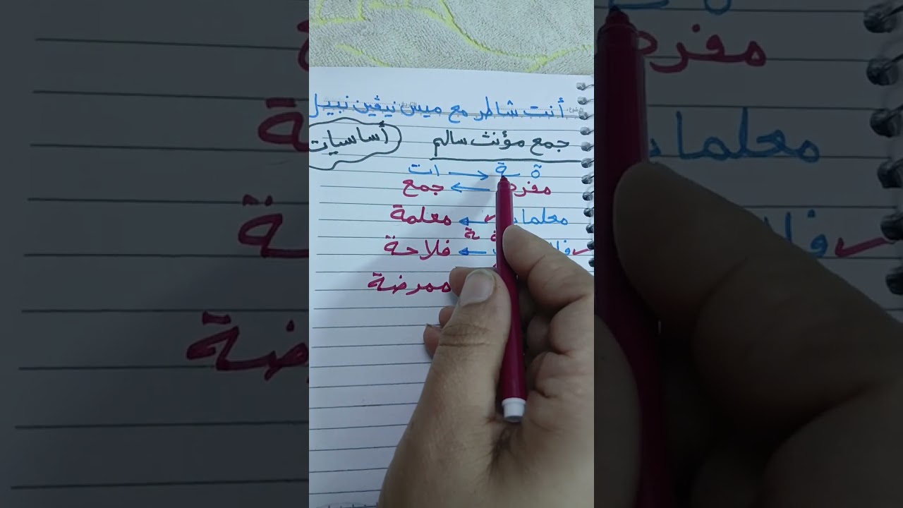 جمع مؤنث سالم ولا لا.