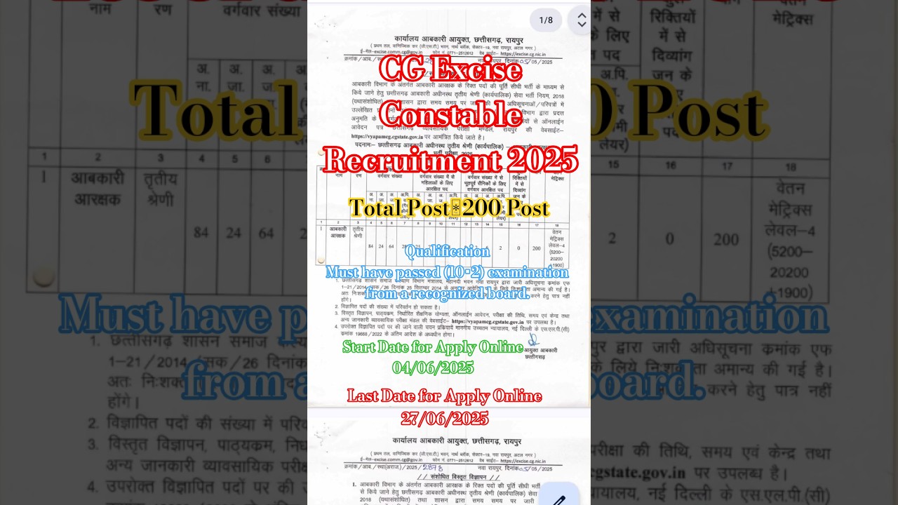 CG Excise Constable Recruitment 2025#shortsvideo #news #constable #cg #excise #exciseconstable
