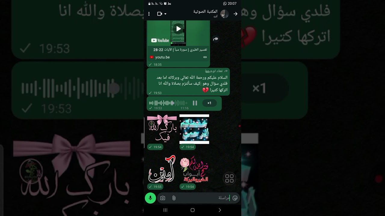 كيف أكون مواظبة على الصلاة؟