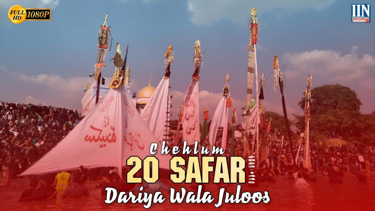 LIVE🌐 Dariya Wala Chehlum Ali Ghat Mufti Mohallah  20 Safar | Jaunpur UP India